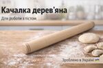 Качалка дерево без ручок
