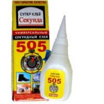 Клей 505 (50 шт) водостійкий