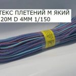 17454 Шнур мягкий (М-ТЕКС) ф-4 20м (150шт)