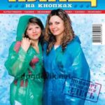 Дощовик на липучках