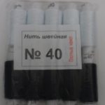 7978 Нитка чорно/біла №40 мала