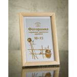 Фоторамка дерево 33*43см