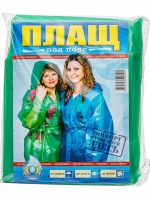 Дощовик з поясом