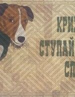 К-602-129 Коврик придверний принтований на гумовій основі (45*75см)