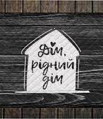 К-602-31-1 Коврик придверний принтований на гумовій основі (45*75см)