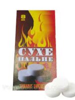 Сухий спирт в коробці  (8таблеток) 10шт/уп