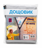 Дощовик "Дитячий" на замку