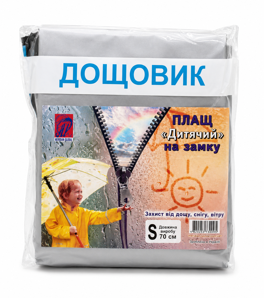 дощ дит Дощовик "Дитячий" на замку - Зображення 1