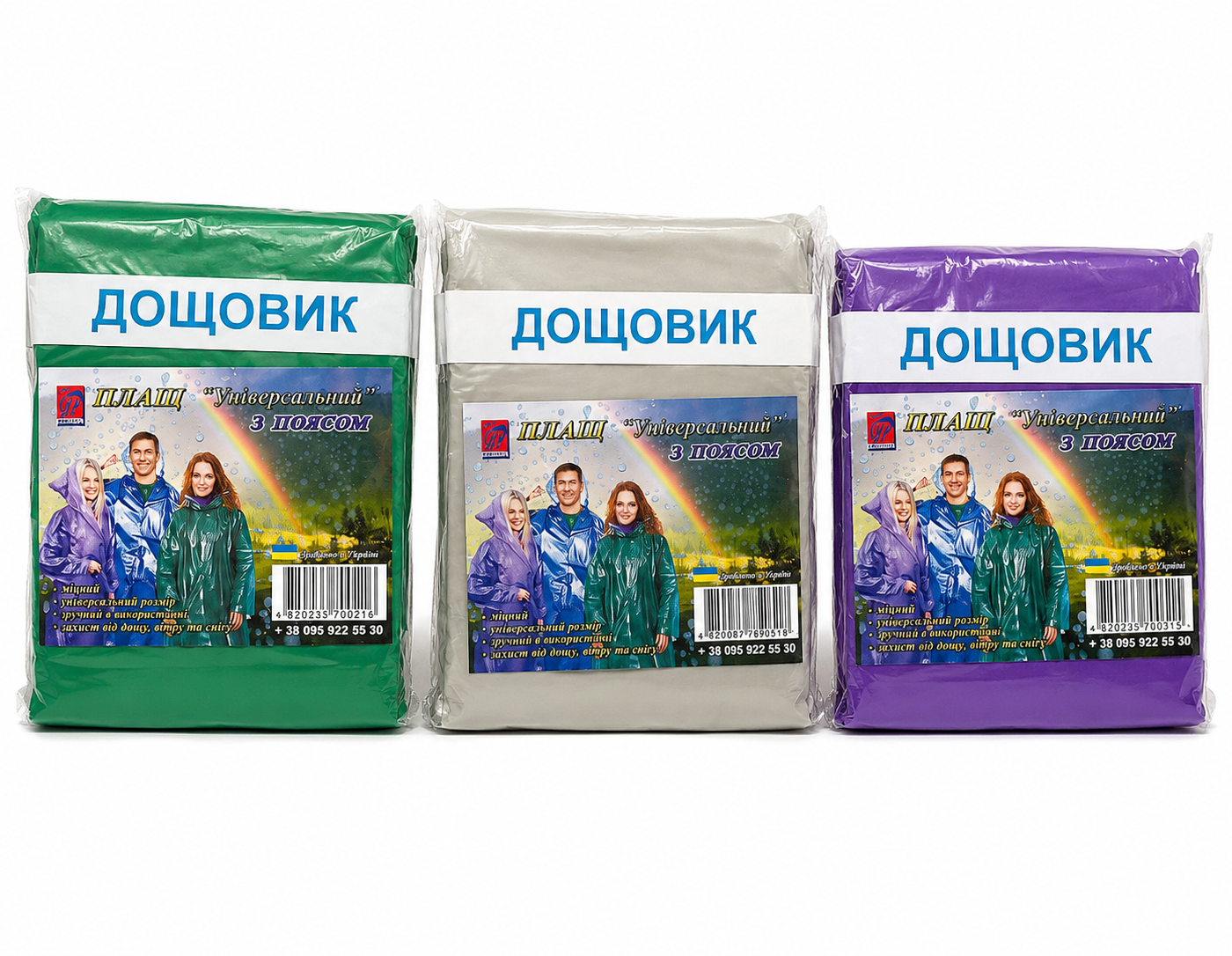 дощов пояс Дощовик "Універсальний" з поясом - Зображення 1