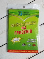 f-7234 Мишеловка - клей велика 21*31