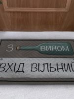 К-602-237-1 Коврик побутовий текстильний