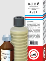 Клей Епоксидний ЕДП 75мл