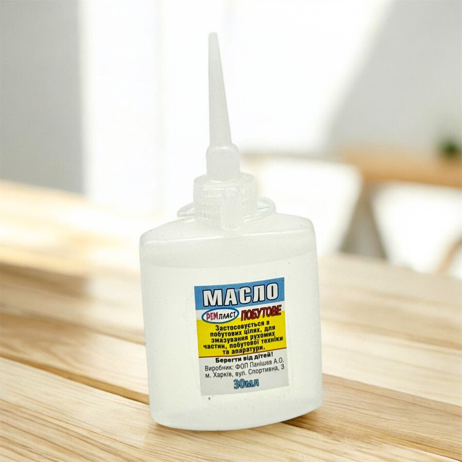 зображення_viber_2025-12-22_12-14-27-293 Масло для замків очищене 30гр - Зображення 1