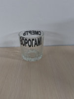 РОЗПРОДАЖ Стопка "Україна" 125г (20шт) Interos