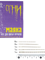 33550 Голки маяк