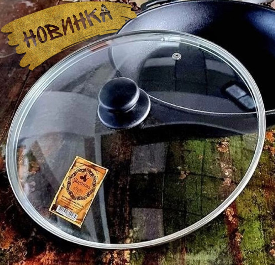 Знімок екрана 2026-01-07 151655 80040 Кришка скло 40см S&T - Зображення 1