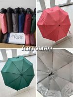 1016 Зонт автомат, 8 шпиць