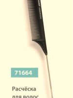 РОЗПРОДАЖ 71664 Гребінець для волосся карбоновий 230мм SPL