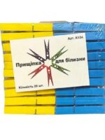 Прищепка пласм.мала Харків