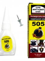 Клей 505 супер клей 20гр М-500