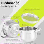 CS-5651-SSDНабір каструль 3предм.(2л;2.8л;3.8л) Dynamic  Holmer # - Зображення 2