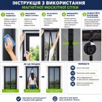 R81908-1.2 Протимоскітна дверна сітка (магніти) 1.2*2.1м - Зображення 3