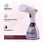Відпарювач LHS-6900 1500Вт LIBERTON - Зображення 2