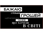 Конверт для грошей "З Днем Народження!" 16*8.5см ДН-220 (500шт)