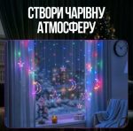 WYF11ML Гірлянда-штора Місяць та зірки розмір 3*0,9 м 12 фігур, мультиколор - Зображення 2