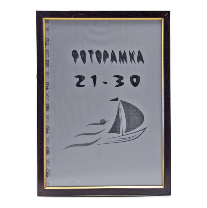 рамка Фоторамка №4 А4 (21*30)см - Зображення 1