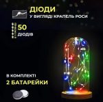 50L5MWML Гірлянда Роса нитка 50 LED довжина 5 м на батарейках, мультиколор - Зображення 2