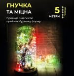 50L5MWML Гірлянда Роса нитка 50 LED довжина 5 м на батарейках, мультиколор - Зображення 3