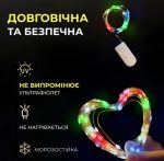 50L5MWML Гірлянда Роса нитка 50 LED довжина 5 м на батарейках, мультиколор - Зображення 4