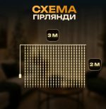 USB173304Y Гірлянда-штора Роса 200 LED 10 ниток 3*2 м USB - Зображення 3