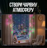 1733061ML Гірлянда-штора Зірки та сніжинки розмір 3*1 м 12 фігур, мультиколор - Зображення 2