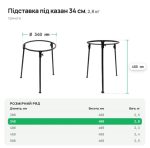 34P Тринога кострова 340 Сітон - Зображення 4